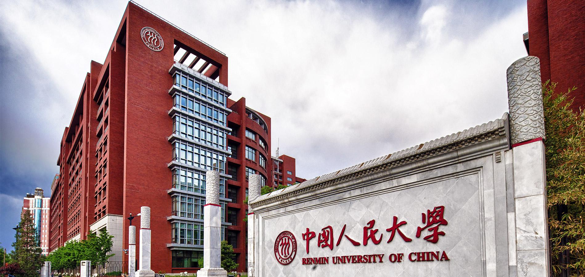 trường Đại học tại Trung Quốc
